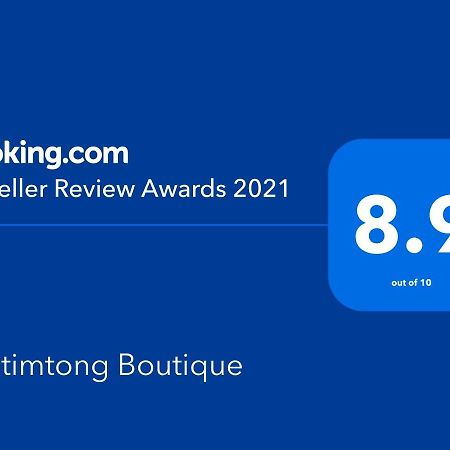 Tubtimtong Boutique 호텔 Nai Yang Beach 외부 사진