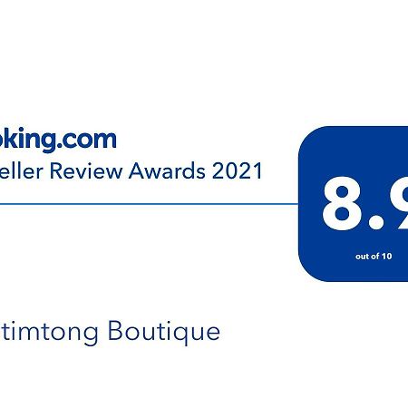 Tubtimtong Boutique 호텔 Nai Yang Beach 외부 사진